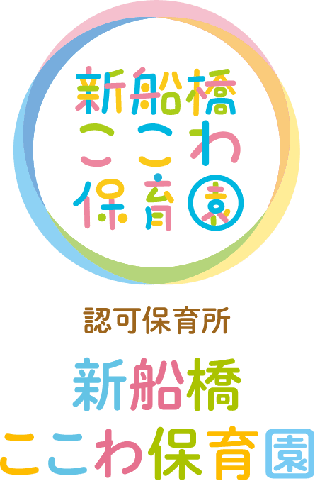 新船橋ここわ保育園のロゴマーク